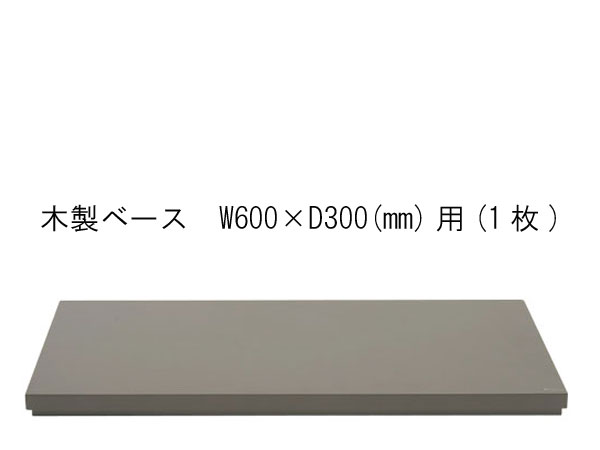キューブキャビネットの安定性をさらに高める専用の木製台です。使用することで、キューブキャビネットをより安全にご使用いただけます。600mm水槽用には、アクアスカイなどに対応する下部だけの製品と、ソーラーRGB専用スタンドが設置できる上部(小)と下部(大)をセットにした製品があります。 1週間から10日ほど取り寄せに時間を要しますので、予めご了承くださいませ。メーカー：ADAメーカー：ADA