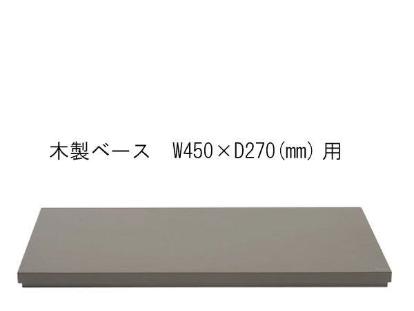 キューブキャビネットの安定性をさらに高める専用の木製台です。使用することで、キューブキャビネットをより安全にご使用いただけます。600mm水槽用には、アクアスカイなどに対応する下部だけの製品と、ソーラーRGB専用スタンドが設置できる上部(小)と下部(大)をセットにした製品があります。 1週間から10日ほど取り寄せに時間を要しますので、予めご了承くださいませ。メーカー：ADAメーカー：ADA