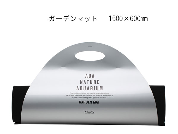 水槽の下に敷いて、歪みや振動を吸収する専用マットです。キューブガーデン設置の際には、必ず下に敷いてください。 ※水槽より大きめのサイズとなっていますので、水槽に合わせてカットしてご使用ください。 対応サイズ(mm)： 1500×600厚さ(mm)：81週間から10日ほど取り寄せに時間を要しますので、予めご了承くださいませ。メーカー：ADAメーカー：ADA