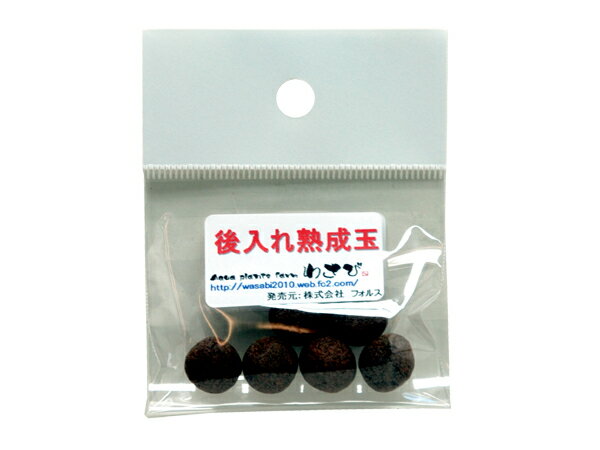 アクアプランツファームわさび フルボ酸強化配合 後入れ熟成玉