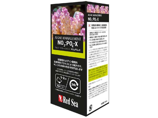 Red Sea NO3:PO4-X 100ml 硝酸塩 リン酸塩減少剤 (アルジーマネージメント NO3:PO4-X)