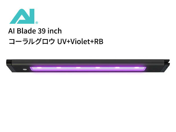ڤ󤻡AI Blade 39 inch (99.31cm) 륰 UV+Violet+RB
