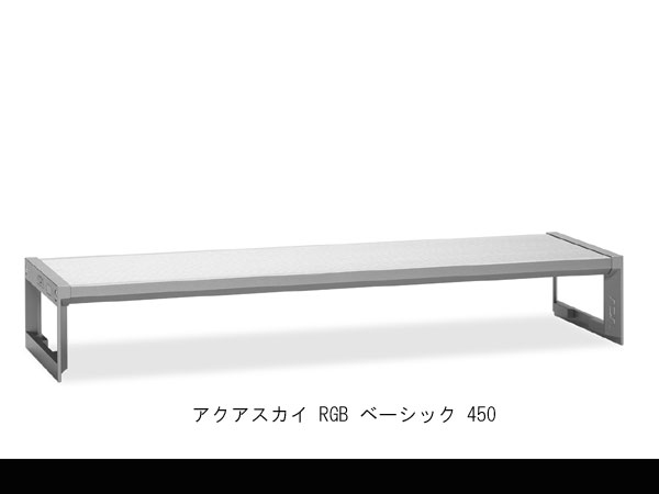 （取り寄せ商品・日にち指定不可）ADA 108-322　アクアスカイRGB ベーシック450