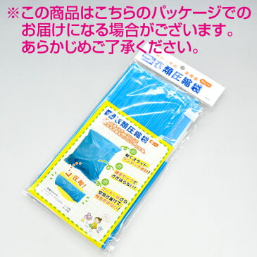 旅行用 衣類圧縮袋（Lサイズ 1枚入） 小さくたためて携帯に便利！トラベルの必需品！ 掃除機不要 コンパクト収納 衣類収納 【メール便可】【あす楽対応_関東】