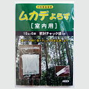 【2個購入で送料無料】ムカデよらず ムカデ 駆除 対策（室内用）12個（6個入×2袋）ムカデ 忌避剤 害虫 ブロック ヒノキ 檜 子ども 子供 赤ちゃん 幼児 乳幼児 殺虫成分 不使用【メール便発送】【あす楽対応可能】 3