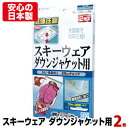 【安心の日本製】衣類圧縮袋（スキー・ダウンジャケット用 2枚入）品質保証付 バルブ式・マチ付圧縮袋  ...