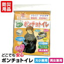 簡易トイレ ポンチョトイレ 1セット 1回分目隠し 水なし 防災トイレ 非常用トイレ 携帯用トイレ ポータブルトイレ 災害用トイレ 使い捨てトイレ シートタイプ 凝固剤 吸水ポリマー 登山 アウト…