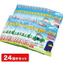【まとめ買いでお得】ドライブ・旅行の必需品 乗物酔いポーチ エチケット袋(24回分)気分が悪い!吐きたくなった時に!お酒酔いにも使用可能!