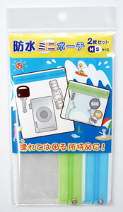 防水ポーチ 2枚セットデジカメ・電子キーなどの防水ケースに！ミニポーチ 防水ケース 【メール便可】【..