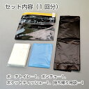 どこでも安心 ポンチョトイレ 5セット 5回分 目隠し 水なし 防災トイレ 非常用トイレ 携帯用トイレ ポータブルトイレ 災害用トイレ 使い捨てトイレ シートタイプ 凝固剤 吸水シート 登山 アウトドア キャンプ 車 車内泊 避難所 防災グッズ 防災用品 災害用品 3