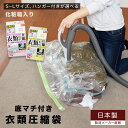 箱入り 衣類圧縮袋(S〜L、ハンガー付きが選べる)品質保証付 バルブ式・マチ付衣類圧縮袋