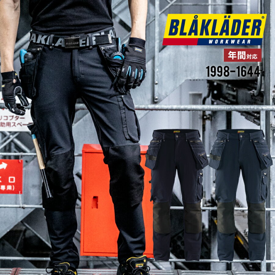 Rakuten - 【即日出荷】 カーゴパンツ メンズ 撥水 ストレッチ コーデュラ(R) 作業ズボン テーパード 作業服 作業着 1998-1644 ブラックラダー かっこいい 即日出荷 送料無料