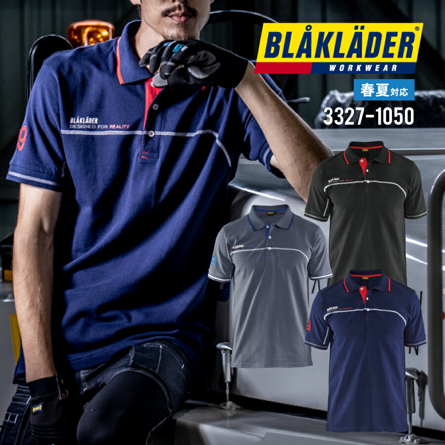 【即日出荷】 ポロシャツ 半袖 メンズ 夏用 作業服 作業着 3327-1050 ブラックラダー BLAKLADER かっこいい 即日出荷