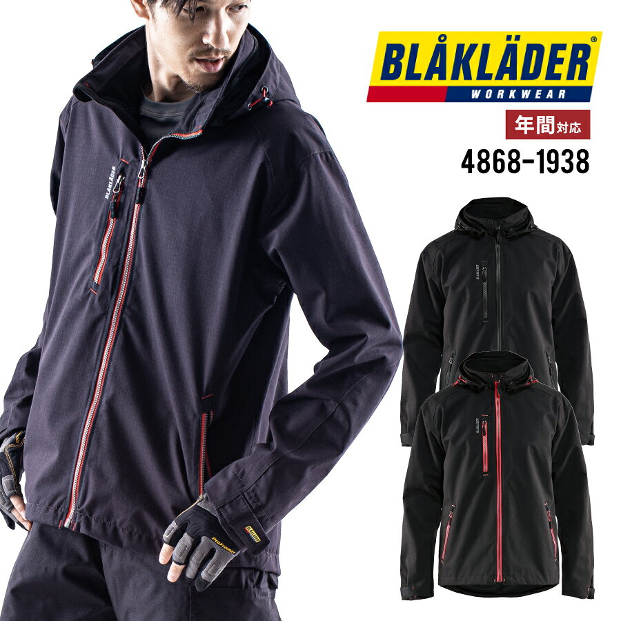 Rakuten - 【即日出荷】 防寒 防風 防水 パーカー メンズ アウター 冬用 作業服 作業着 防寒着 ジャケット ジャンパー ブルゾン 防水防寒 透湿 エコ 釣り キャンプ アウトドア マウンテンパーカー 4868-1938 ブラックラダー BLAKLADER かっこいい 即日出荷 送料無料