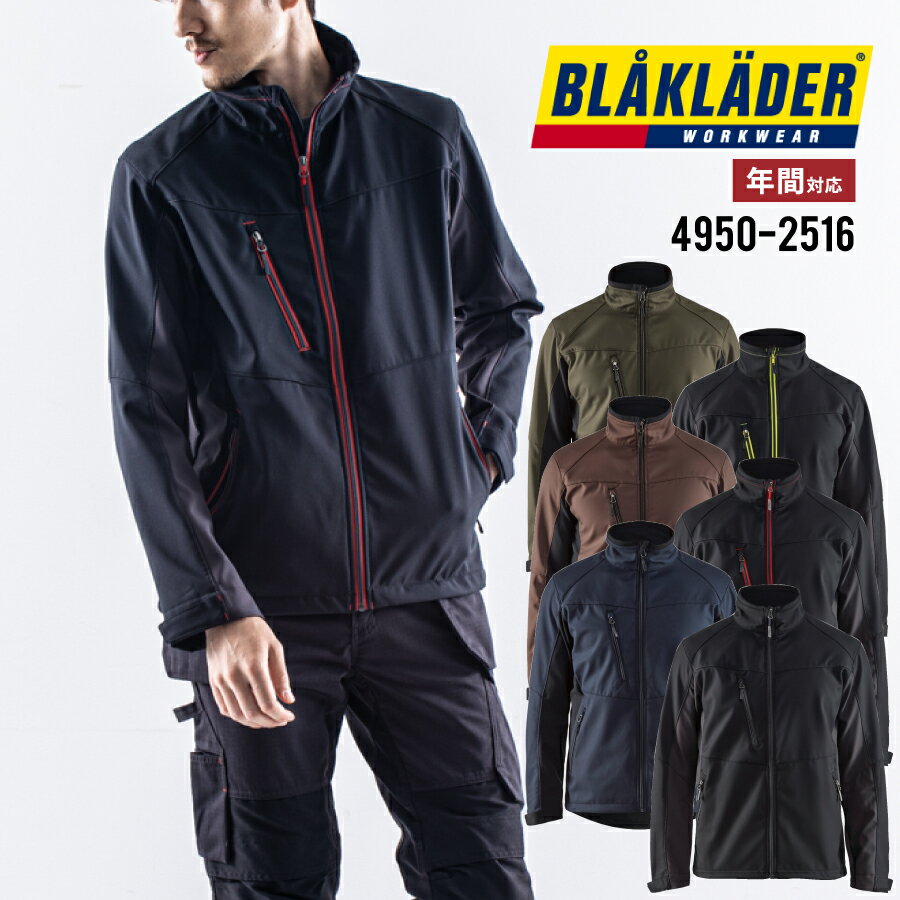 Rakuten - 【即日出荷】 防風 防寒 撥水 ジャケット メンズ アウター ストレッチ 透湿 軽量 冬用 作業服 作業着 防寒着 4950-2516 ブラックラダー BLAKLADER かっこいい 即日出荷 送料無料