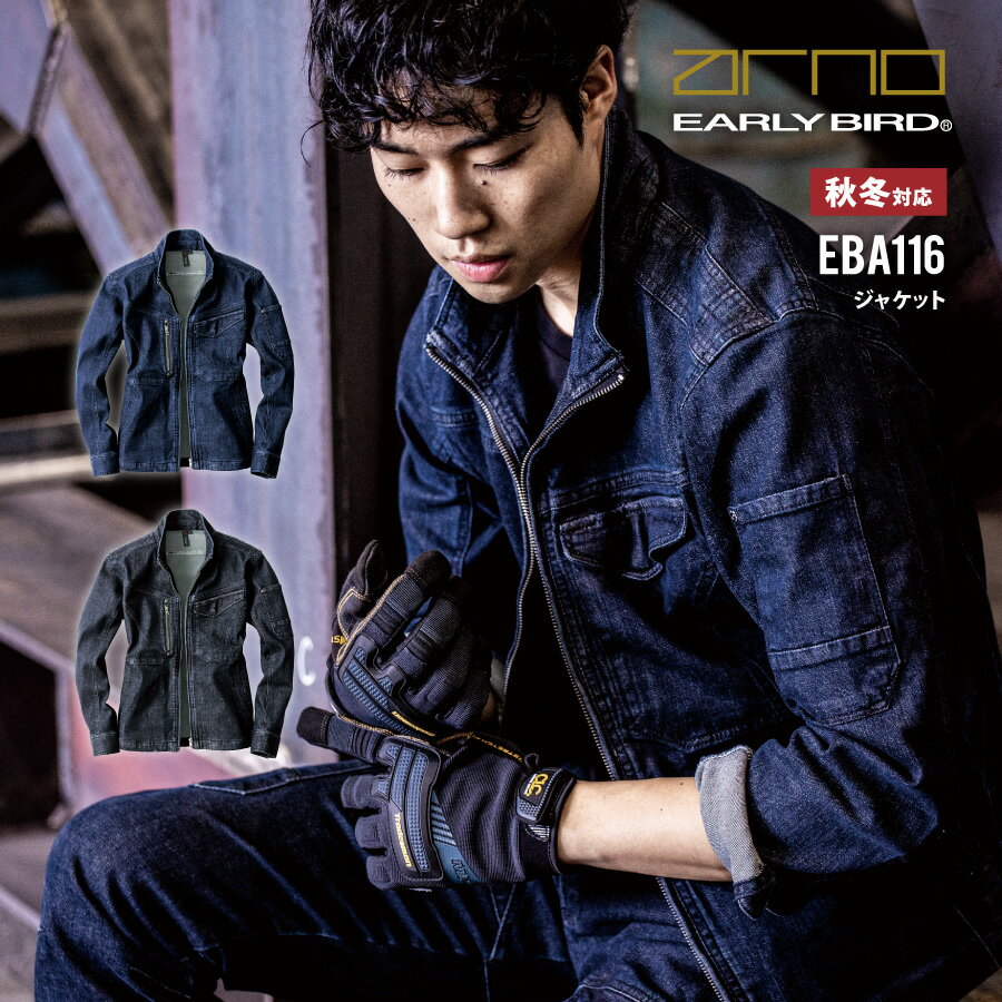 楽天市場】デニム（メーカービッグボーン）（ジャケット｜作業着・作業