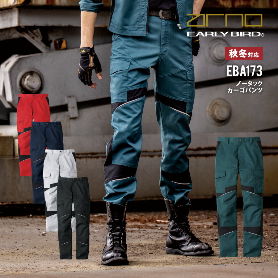 Rakuten - 【即日出荷】カーゴパンツ メンズ 秋冬 反射材 ストレッチ かっこいい 作業ズボン 作業服 作業着 カーゴパンツ EBA173 ビッグボーン 即日出荷 送料無料