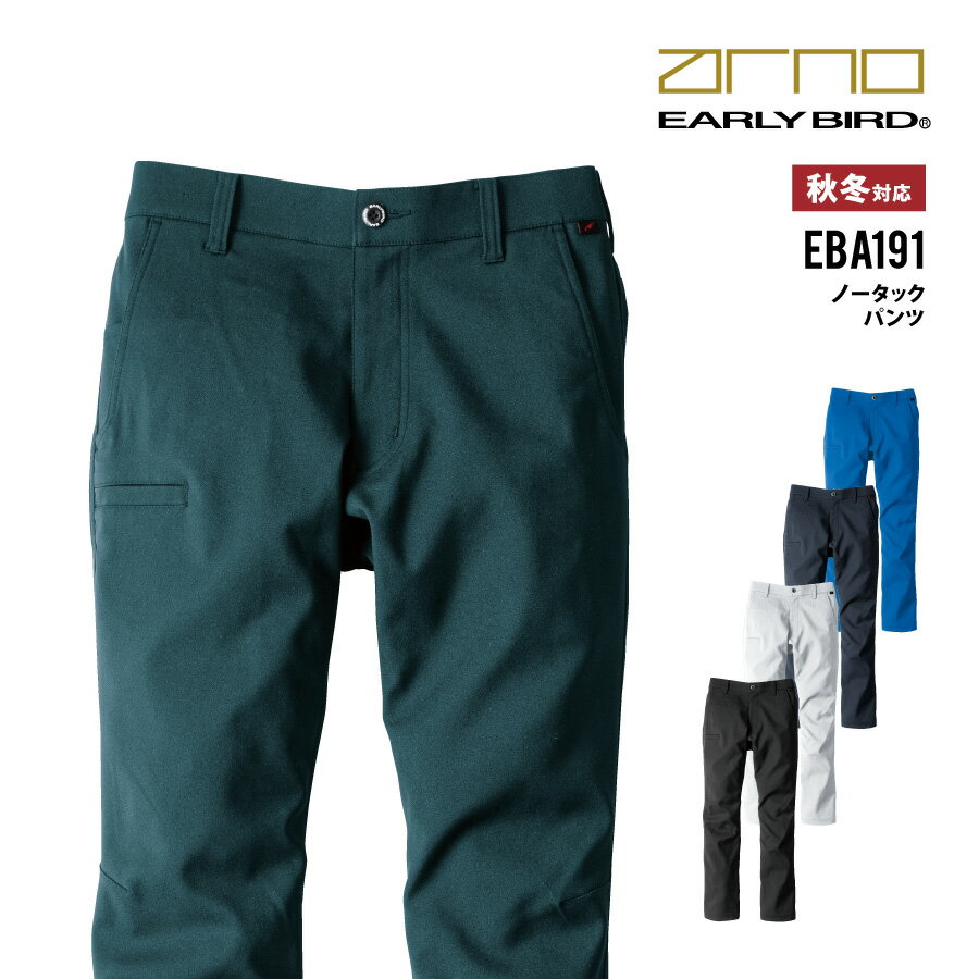 Rakuten - 作業服 静電気帯電防止 ノータックパンツ EBA191 62〜130cm 大きいサイズ 男女兼用 JIS T8118 準拠品 アーリーバードアルノ ビッグボーン 作業着 ズボン スラックス ワークパンツ 仕事着 ボトムス ストレッチ 通年 春夏秋冬 メンズ レディース おしゃれ かっこいい 制電