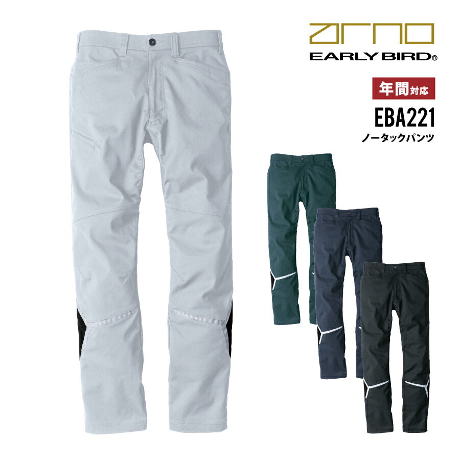 Rakuten - 【即日出荷】 反射 作業ズボン メンズ 秋冬 ストレッチ 静電気帯電防止素材 作業服 ビッグボーン かっこいい EBA221 即日出荷