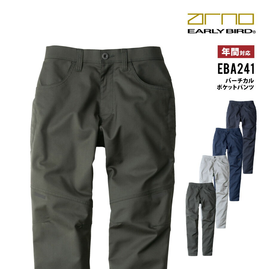 Rakuten - 【即日出荷】 作業パンツ メンズ レディース 秋冬 ストレッチ 反射 静電気帯電防止 作業服 作業着 EBA241 ビッグボーン かっこいい 即日出荷
