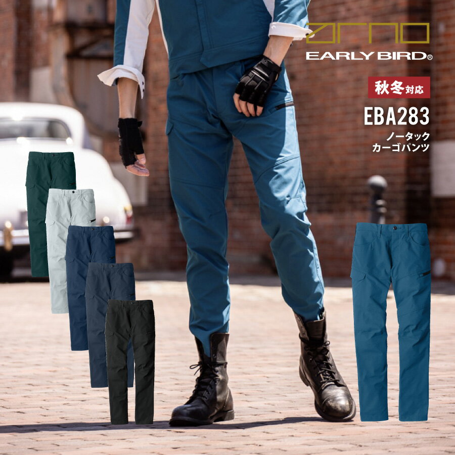 Rakuten - 【即日出荷】 作業パンツ カーゴパンツ メンズ レディース 秋冬 ストレッチ 静電気帯電防止 作業服 作業着 EBA283 ビッグボーン かっこいい 即日出荷 送料無料