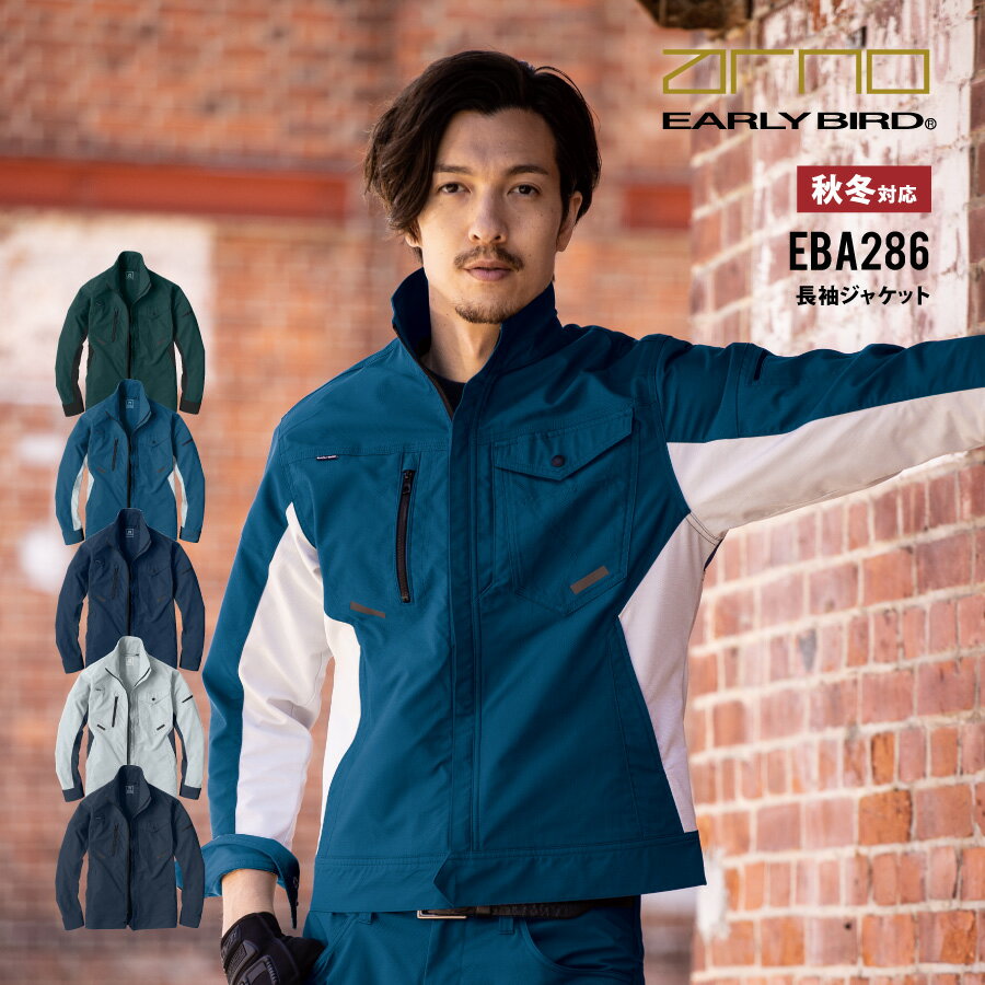 Rakuten - 【即日出荷】 作業服 制電 ジャケット 長袖 メンズ レディース 秋冬 ストレッチ 作業着 EBA286 ビッグボーン かっこいい おしゃれ 即日出荷 送料無料