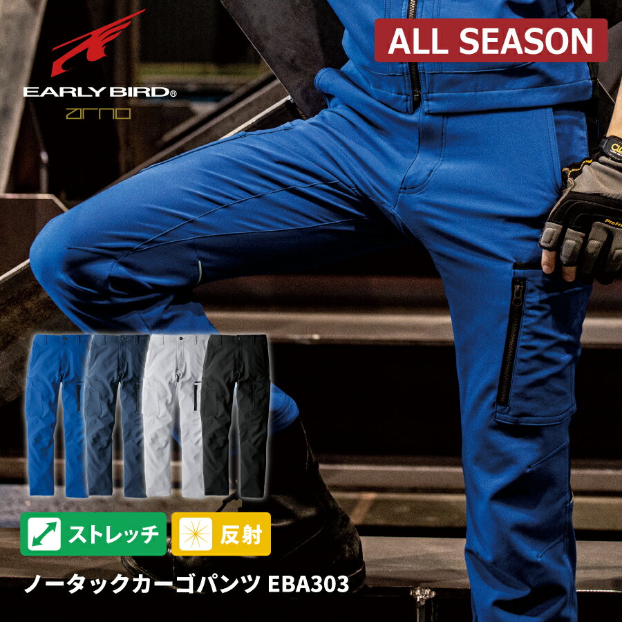 Rakuten - 【即日出荷】 作業ズボン メンズ カーゴ 秋冬 ストレッチ 反射 作業服 作業着 EBA303 ビッグボーン かっこいい 即日出荷 送料無料