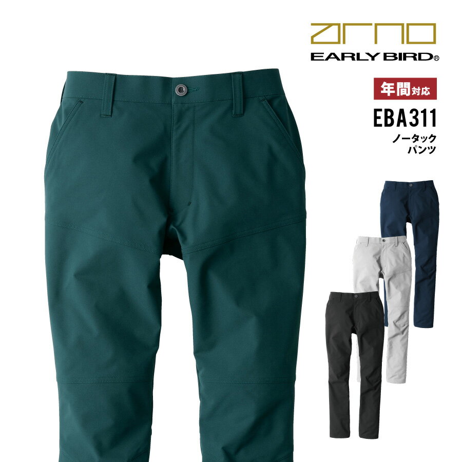 Rakuten - 【即日出荷】 作業パンツ メンズ レディース 秋冬 ストレッチ 静電気帯電防止 作業服 作業着 EBA311 ビッグボーン かっこいい 即日出荷