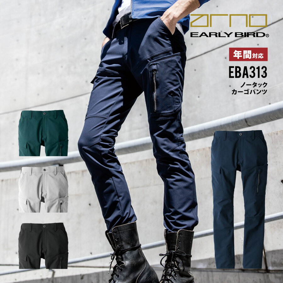 Rakuten - 【即日出荷】 作業パンツ カーゴパンツ メンズ レディース 秋冬 ストレッチ 静電気帯電防止 作業服 作業着 EBA313 ビッグボーン かっこいい 即日出荷 送料無料