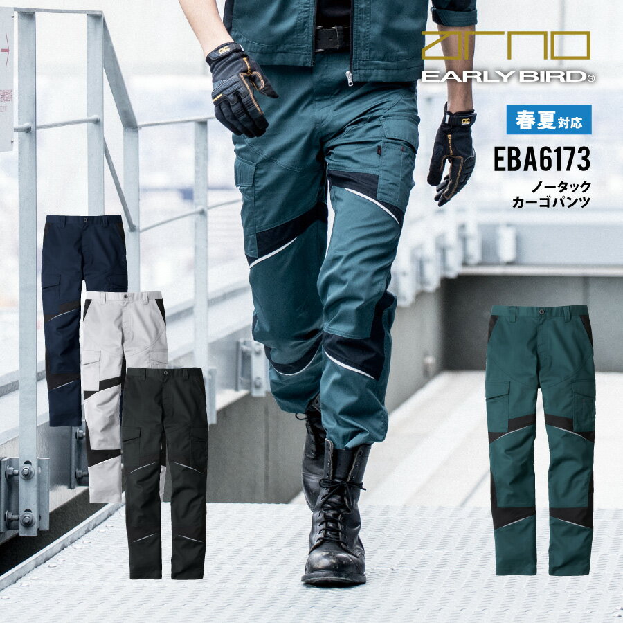 Rakuten - 【即日出荷】 作業ズボン 反射 静電気帯電防止 カーゴパンツ メンズ 春夏 ストレッチ 作業服 作業着 EBA6173 ビッグボーン かっこいい おしゃれ 即日出荷