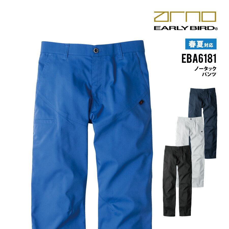 Rakuten - 【即日出荷】 制電 反射 作業ズボン ノータックパンツ メンズ レディース 春夏 ストレッチ 作業服 作業着 EBA6181 ビッグボーン おしゃれ かっこいい 即日出荷
