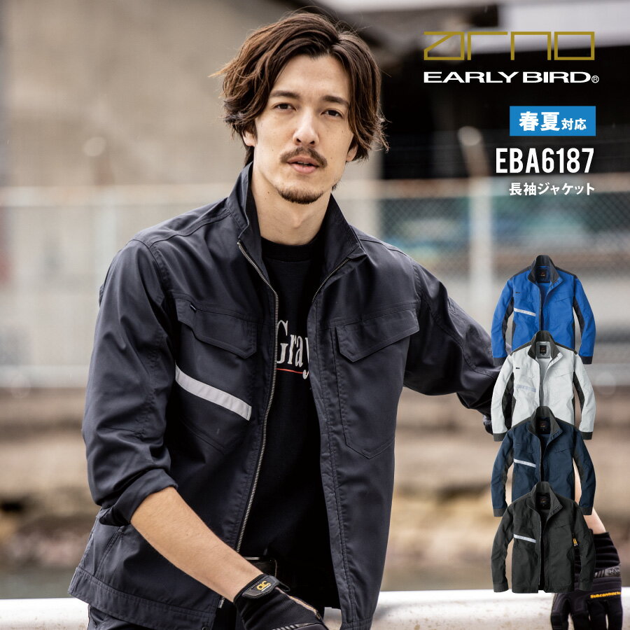 Rakuten - 【即日出荷】 制電 反射 作業服 長袖 ジャケット メンズ レディース 春夏 ストレッチ 作業着 EBA6187 ビッグボーン おしゃれ かっこいい 即日出荷 送料無料