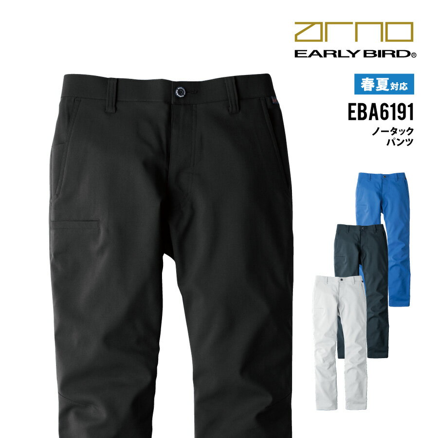 Rakuten - 【即日出荷】 制電 作業服 作業ズボン ノータックパンツ レディース メンズ 春夏 ストレッチ 涼感素材 作業着 EBA6191 ビッグボーン おしゃれ かっこいい 即日出荷