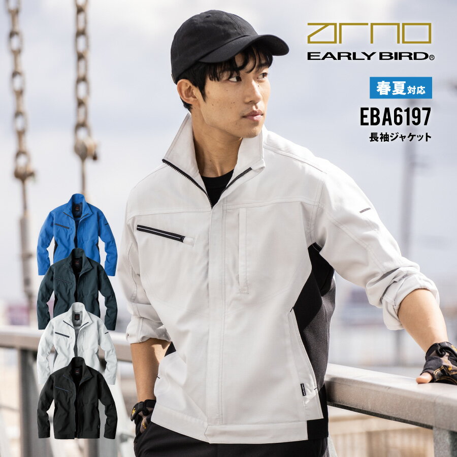 【即日出荷】 制電 作業服 長袖 ジャケット メンズ レディース 春夏 ストレッチ 涼感素材 作業着 EBA6197 ビッグボーン おしゃれ かっこいい 即日出荷 送料無料