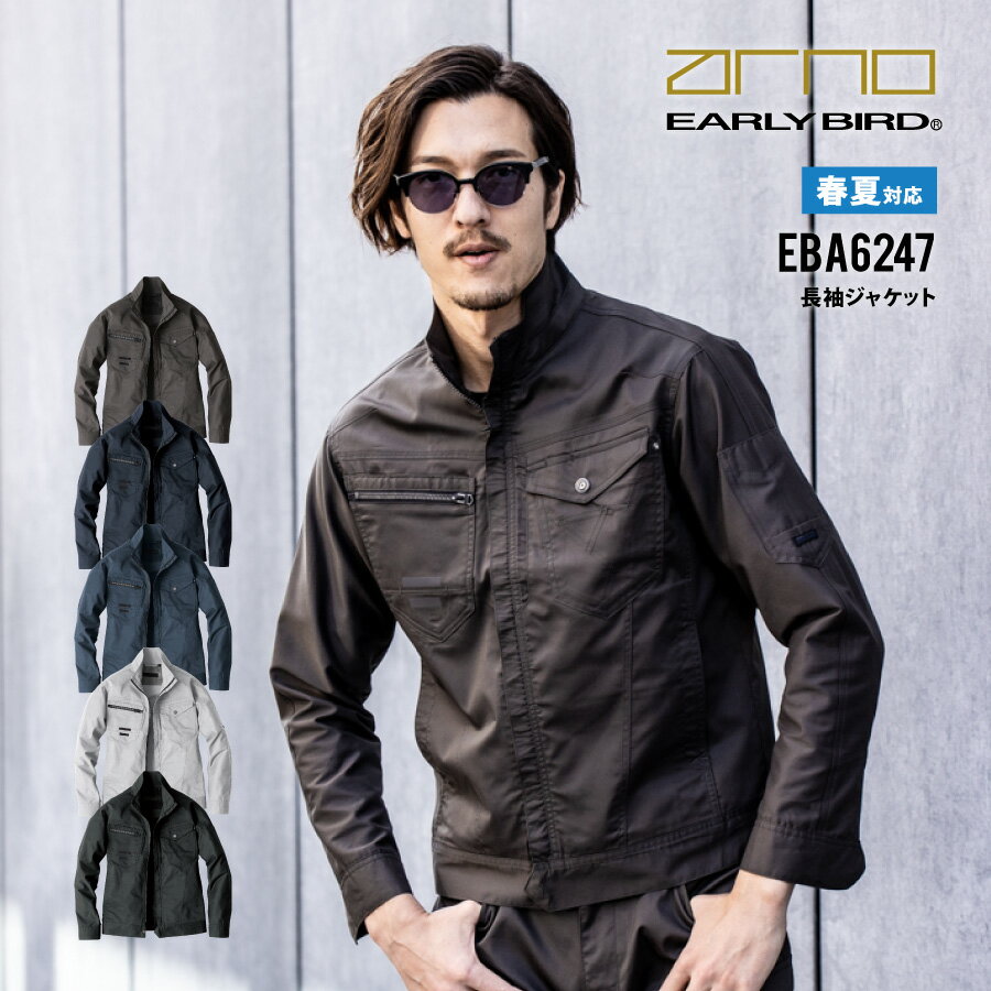 Rakuten - 【即日出荷】 作業服 長袖 ジャケット メンズ レディース 春夏 ストレッチ 大きいサイズ 反射 静電気帯電防止 作業着 EBA6247 ビッグボーン おしゃれ かっこいい 即日出荷 送料無料
