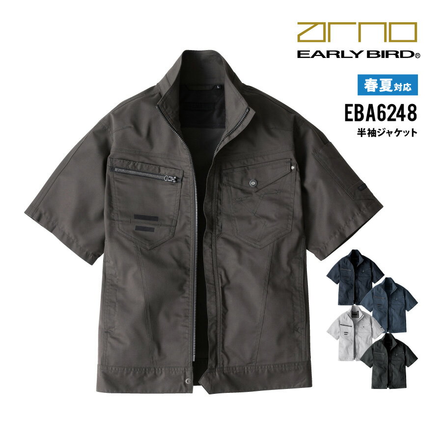 Rakuten - 【即日出荷】 作業服 半袖 ジャケット メンズ レディース 春夏 大きいサイズ ストレッチ 反射 静電気帯電防止 作業着 EBA6248 ビッグボーン おしゃれ かっこいい 即日出荷 送料無料