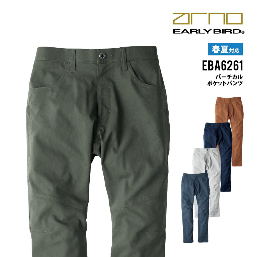 Rakuten - 【即日出荷】 作業ズボン ノータックパンツ メンズ レディース 春夏 ストレッチ 反射 静電気帯電防止 作業服 作業着 EBA6261 ビッグボーン おしゃれ かっこいい 即日出荷 送料無料