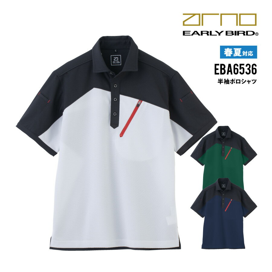 Rakuten - 【即日出荷】作業服 国産素材 ポロシャツ 半袖 メンズ レディース 春夏 消臭 吸汗速乾 UVカット 防汚 作業着 EBA6536 ビッグボーン かっこいい おしゃれ 即日出荷