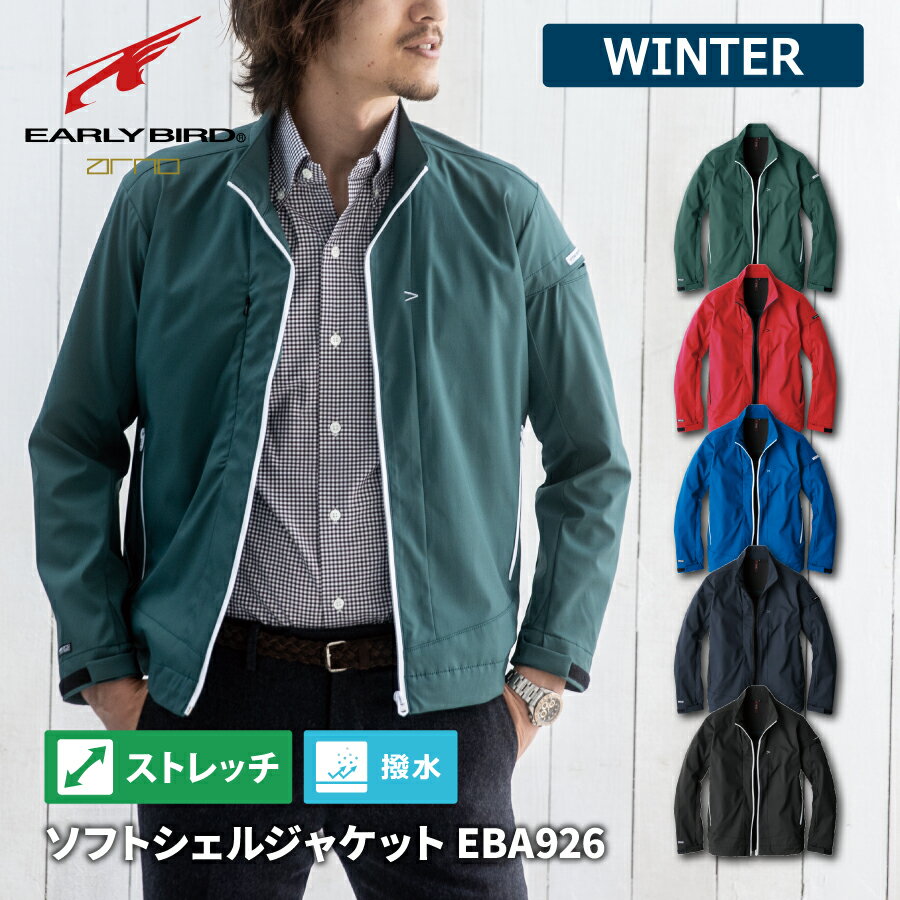 Rakuten - 【即日出荷】 作業服 ジャケット メンズ 防風 撥水 ストレッチ 秋冬 作業着 EBA926 ビッグボーン かっこいい 即日出荷 送料無料