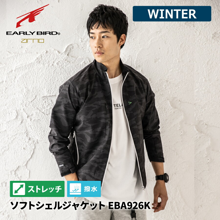 Rakuten - 【即日出荷】 作業服 ジャケット メンズ 防風 撥水 秋冬 ストレッチ 秋冬 作業着 EBA926K ビッグボーン かっこいい 即日出荷 送料無料