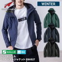 【即日出荷】 作業服 ジャケット メンズ 秋冬 防風 フード付 撥水 ストレッチ 作業着 EBA927 ビッグボーン かっこいい 即日出荷 送料無料