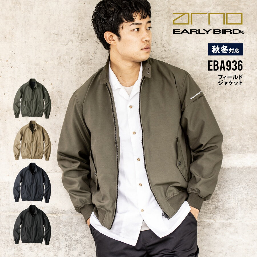 Rakuten - 【即日出荷】 フィールドジャケット 長袖 メンズ レディース 秋冬 撥水 大きいサイズ 作業服 作業着 EBA936 ビッグボーン かっこいい 即日出荷 送料無料