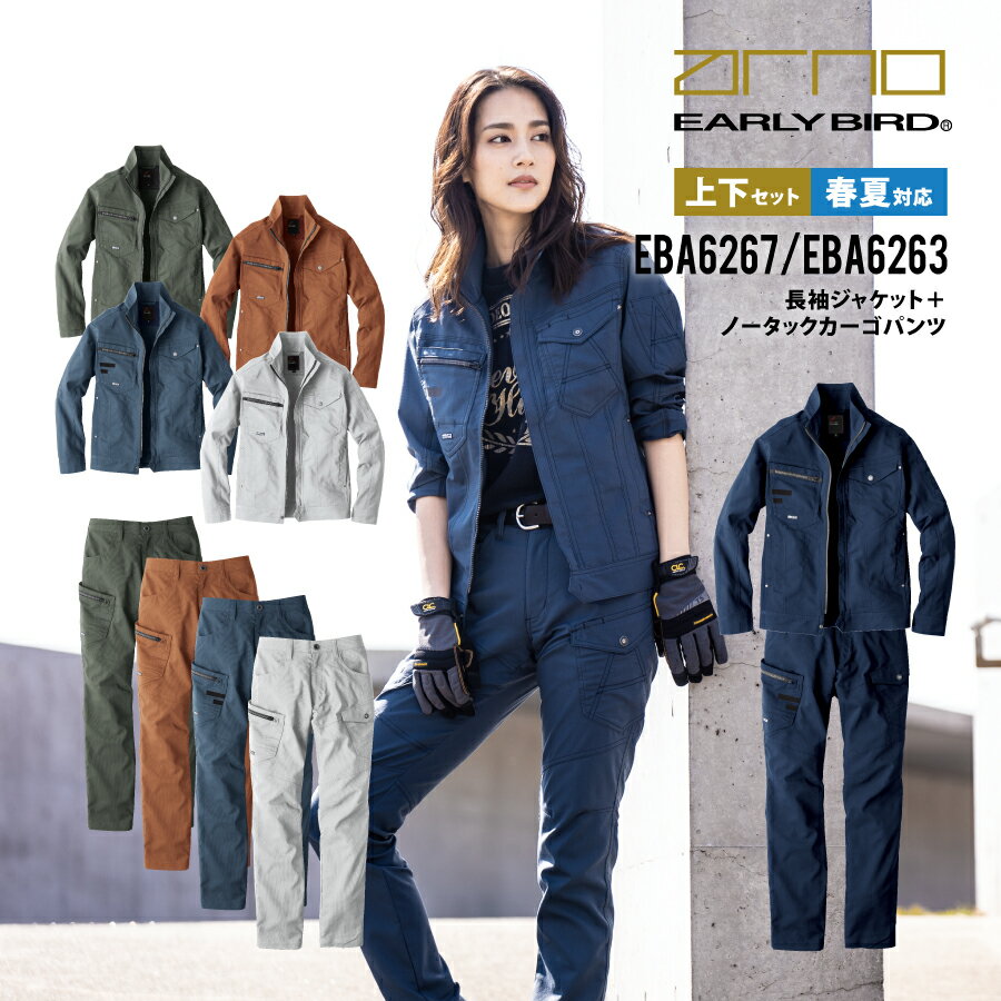 Other - 【即日出荷】 作業服 上下セット ジャケット カーゴ 春夏 ストレッチ 反射 静電気帯電防止 作業着 EBA6267 EBA6263 ビッグボーン おしゃれ かっこいい 即日出荷 送料無料