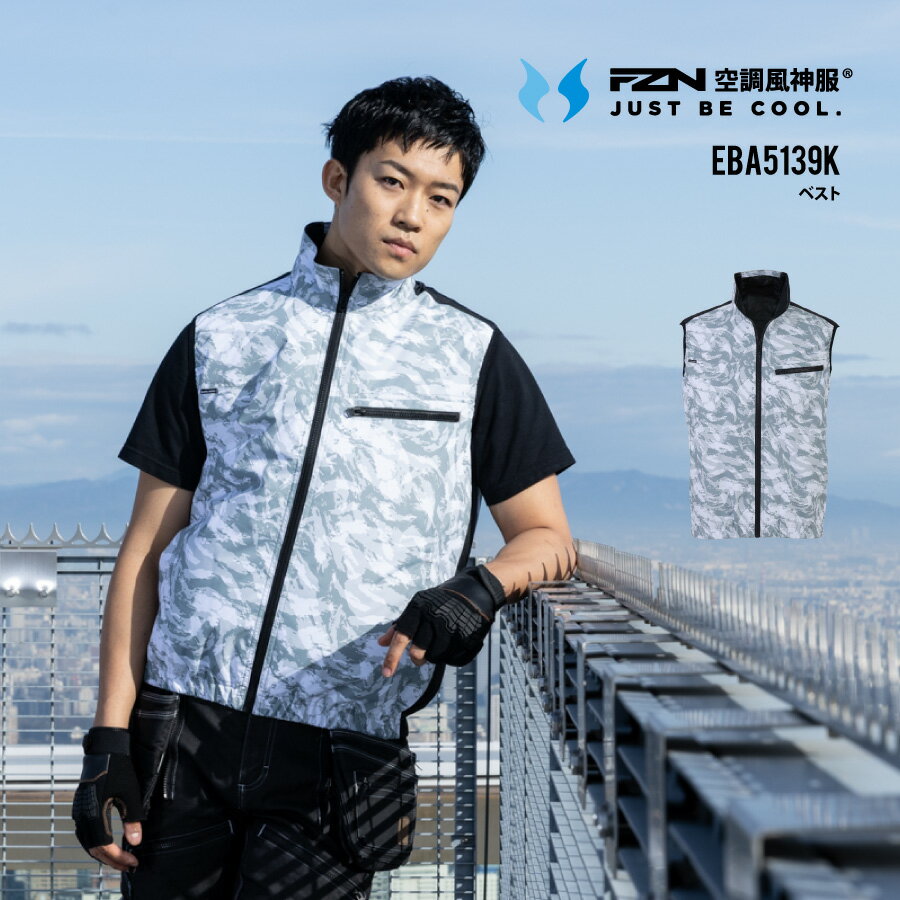 【即日出荷】 空調風神服 服のみ ベスト チタン加工 熱中症対策 ビッグボーン EFウ...