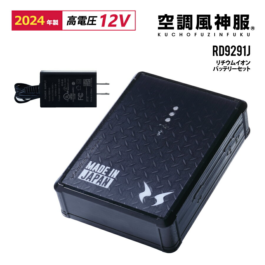 ��Ĵ������ ������।����Хåƥ꡼���å� RD9291J (2020ǯ��2023ǯ��12V���ͥե�����б�) ���󥨥� ������ ����̵��