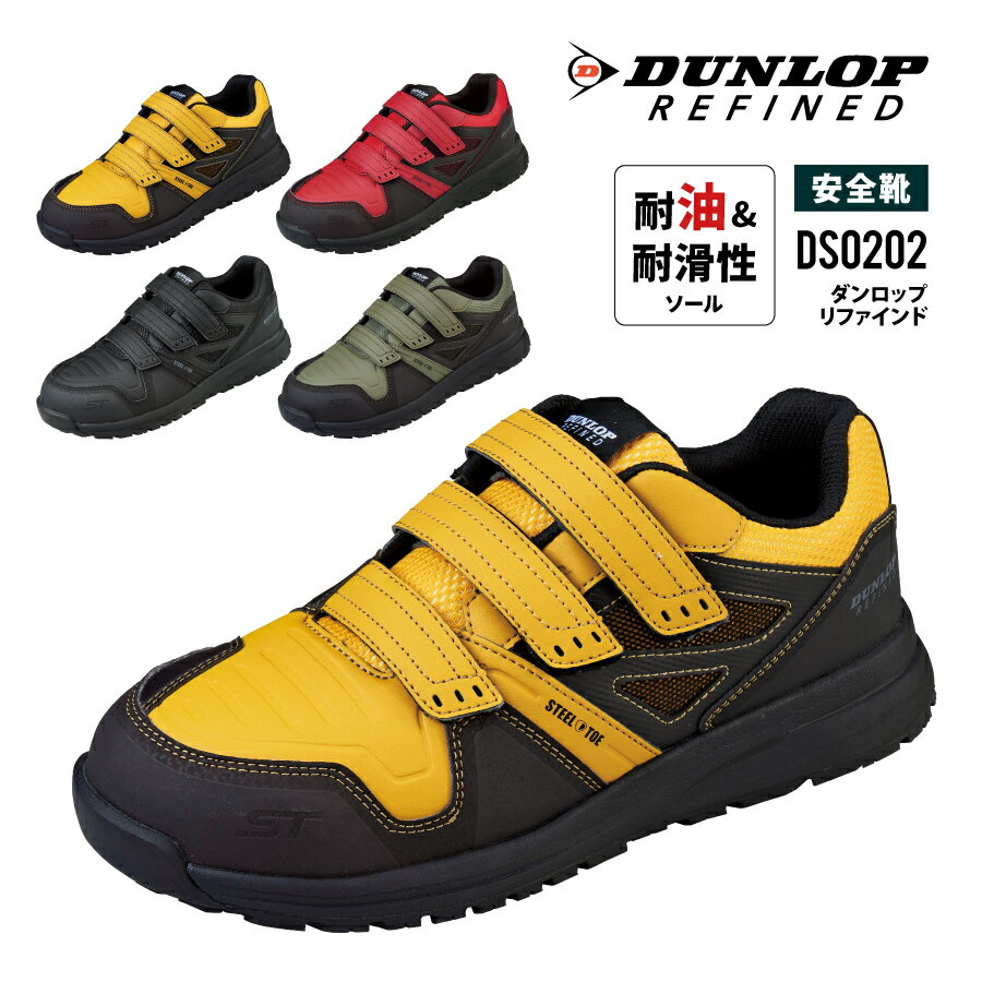 安全性と耐滑性を高めた安全靴。 耐油・耐滑性ソールを採用。 垂直にエッジの立った接地意匠が路面を捉え、安定したグリップ力を発揮。 従来品と比較し、特に潤滑油が付着している床面に対して効果を発揮！ ■JF-S規格 普通作業靴 S級 ■4色展開 ■サイズ：23〜30cm ■素材：合成皮革＋合成繊維 ■ソール：EVA＋ラバー ■ウィズ：4E ＜特徴＞ ■軽量設計 ■つま先に鋼鉄先芯搭載 ■高輝度反射材 ■カップインソール ■耐油耐滑性ソール【GRIPTECH SOLE】 ※注意：ご利用のモニター環境により、色合いが異なって見える場合がございます。
