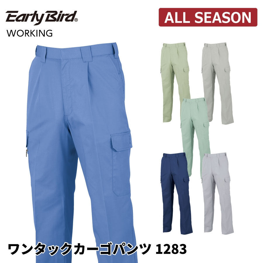 Rakuten - 【即日出荷】 作業ズボン メンズ 秋冬 静電気帯電防止素材 カーゴパンツ 作業服 ビッグボーン 1283 即日出荷