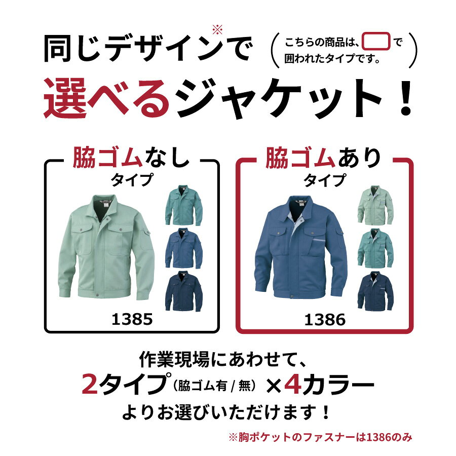アクアテックの【即日出荷】 制電 ジャケット 長袖 メンズ 秋冬 ストレッチ 静電気帯電防止素材 作業服 ビッグボーン 1386 即日出荷 送料無料｜アングル3