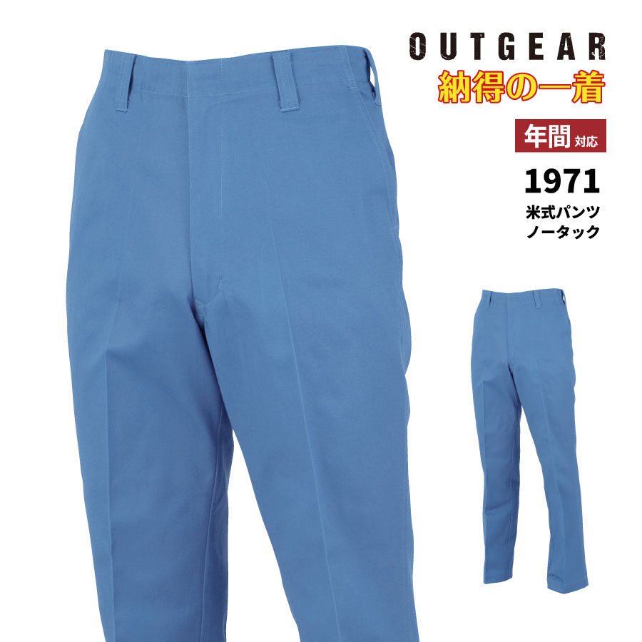 Rakuten - 【即日出荷】 作業ズボン メンズ 綿100% 秋冬 米式 パンツ 作業服 ビッグボーン 1971 即日出荷