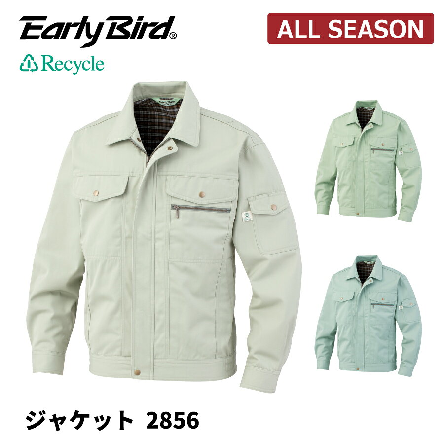 Long-Sleeved - 【即日出荷】 エコ ジャケット 長袖 メンズ 秋冬 静電気帯電防止素材 作業服 ビッグボーン 2856 即日出荷 送料無料